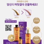 헤어 보톡스-대구미용재료 경일사