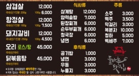 메뉴-들마루맛집