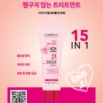 헤어 보톡스-대구미용재료 경일사