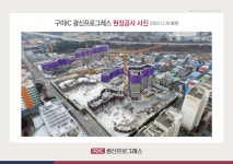 현장사진-구미광신프로그레스 대표