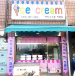 매장소개-조아 icecream