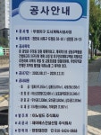*단차 제거공사-효성골든프라자 준공완료