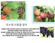 부분별사용개요-에코씨에이