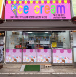 매장소개-조아 icecream