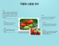 부분별사용개요-에코씨에이