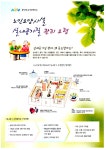 노인요양시설-실내공기질연구소(I-LAB)