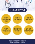 진료과목-부산       보람요양병원