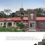 중화동교회-백령문화스테이