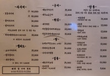 메뉴-히카리