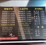업체사진-돼지코생곱창갈비에코시티송천점