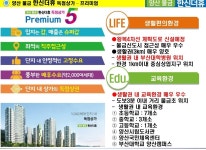 상세정보-물금 한신더휴 단지 내 상가