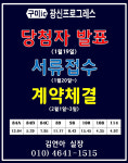  향후 일정-구미광신프로그레스 대표