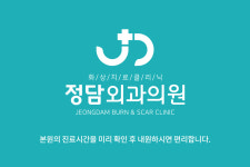 진료시간-정담외과의원