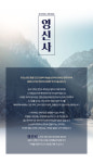 시설안내-공주점집 세종점집 영신사