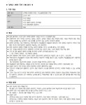 양천고-목동최용훈국어학원(센트럴관)