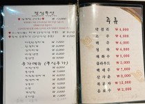 메뉴-신안왕소금구이 오송점