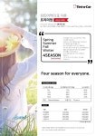 틴트어카 포시즌-제주토탈모터스