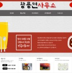 범물동중식맛집 황룡면사무소-범물동중식맛집 황룡면사무소