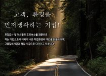 누빔아스콘-부산아스콘공사