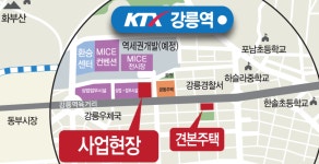 홈-강릉동도센트리움 모델하우스