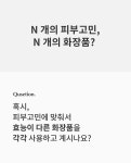메디셀프-퍼스널라이프/(주)피에이스