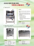 신제품-거화산업