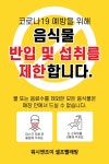 공지사항-진안동에서 가장 핫한 빨래방