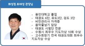 한미지도진소개-경희대 광교 한미 태권도
