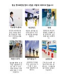 한미 교육과정-경희대 광교 한미 태권도