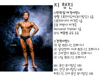 강사소개-TOP휘트니스