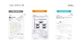 수업 및 과제-CMS사하영재교육센터