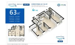 평면안내-도련 신일해피트리 2차