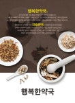 행복한약국 소개-행복한약국