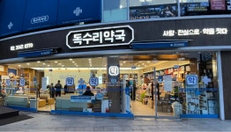 독수리약국-IAM_약국