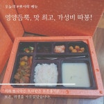 도시락갤러리-대구월도시락전문업체뽀시락