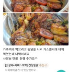 매장사진-직화볶음찜닭 볶찜 하남미사점