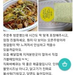 매장사진-직화볶음찜닭 볶찜 하남미사점