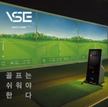 내부시설-S&S VSE스크린골프연습장