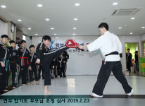 다온합기도 소개-다온합기도