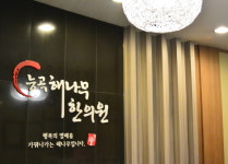 내부시설-능곡 해나무 한의원