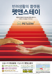 펫앤스테이-펫앤스테이