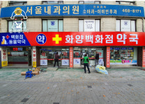 약국간판-팜우렁각시 약국전문가