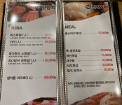 메뉴-진참치 울산 남구점