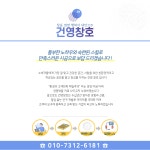 회사소개-건영창호