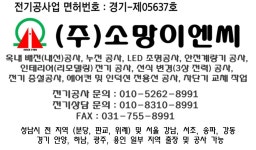 (주)소망이엔씨-(주)소망이엔씨