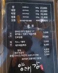 메뉴-양대감