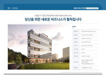 사업개요-광명 티아모 지식산업센터