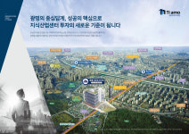 입지환경-광명 티아모 지식산업센터