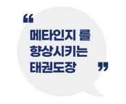 소개-상도태권도 신상도점