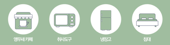 트레일러 하우스-파주 동화힐링캠프